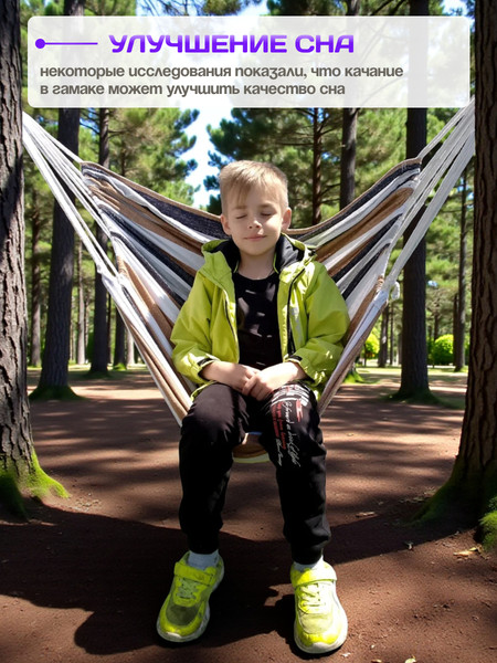 Гамак-качели Sundays ZC-CS006-1- фото6