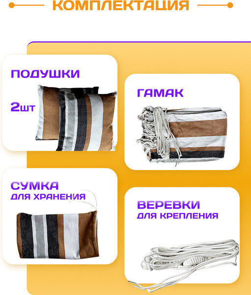 Гамак-качели Sundays ZC-CS006-1- фото7