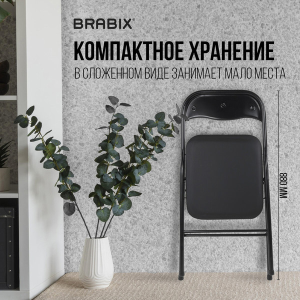 Стул складной Brabix CF-007 / 533024- фото6