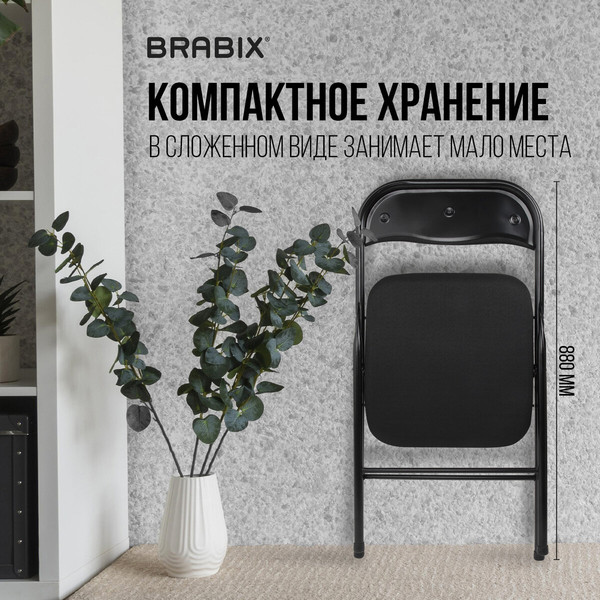 Стул складной Brabix CF-007 / 533025- фото6