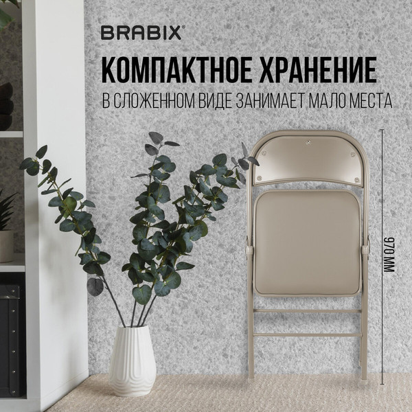 Стул складной Brabix CF-003 / 533027- фото5
