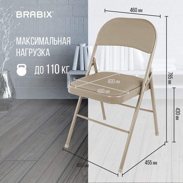 Стул складной Brabix CF-003 / 533027- фото7