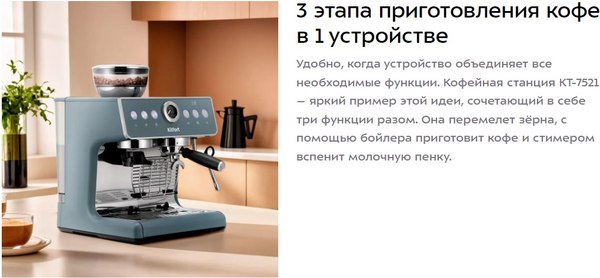 Кофемашина Kitfort КТ-7521- фото8