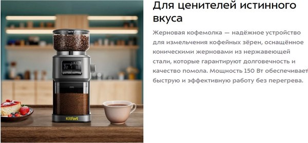 Кофемолка Kitfort КТ-7555- фото9