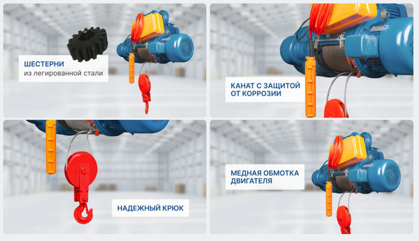 Таль электрическая Gearsen GCD 0590- фото3