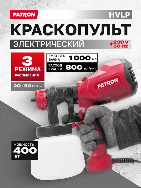 Краскопульт электрический Patron P-SG100-640H- фото2