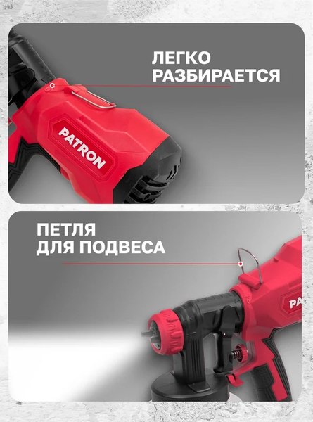 Краскопульт электрический Patron P-SG100-640H- фото7