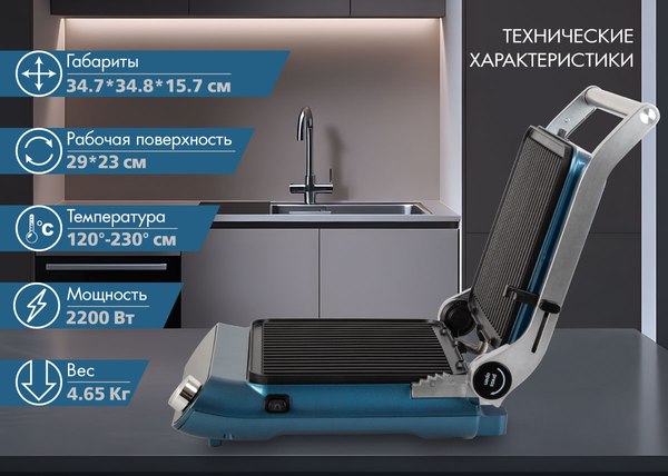 Электрогриль Endever Grillmaster-255- фото10