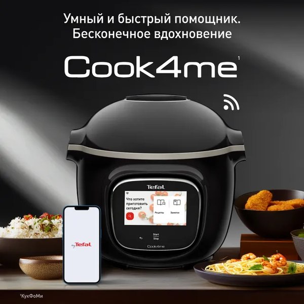 Мультиварка-скороварка Tefal CY912832- фото2