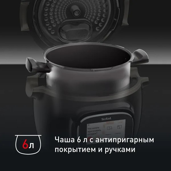 Мультиварка-скороварка Tefal CY912832- фото8
