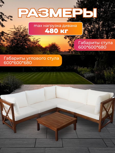 Комплект садовой мебели National Tree Company из акации TP6004.1.3- фото3