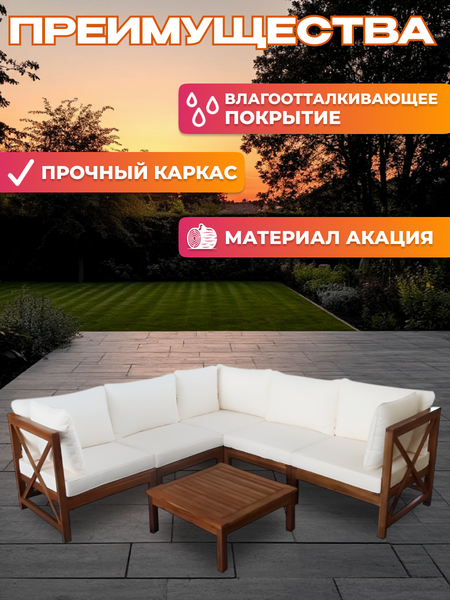 Комплект садовой мебели National Tree Company из акации TP6004.1.3- фото4