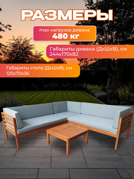 Комплект садовой мебели National Tree Company из акации TP6010.0.2- фото3