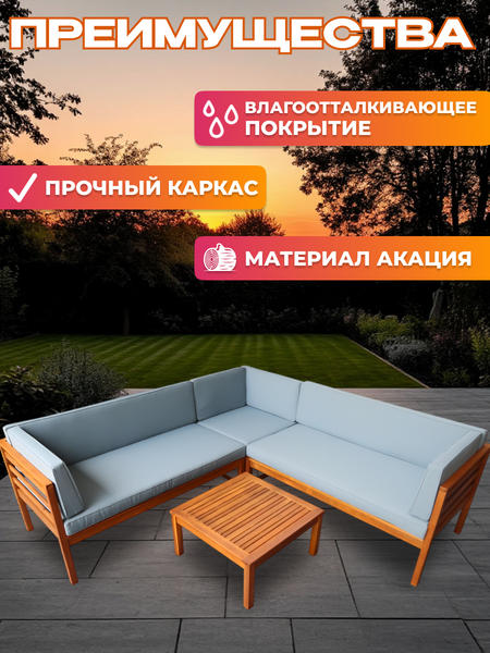Комплект садовой мебели National Tree Company из акации TP6010.0.2- фото4
