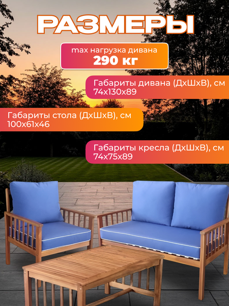 Комплект садовой мебели National Tree Company из акации TP6060- фото3