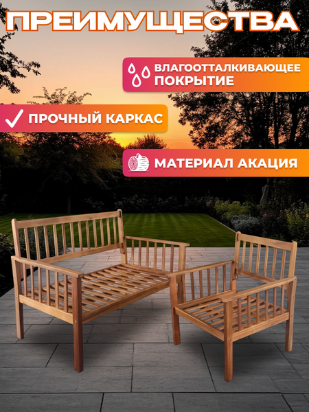 Комплект садовой мебели National Tree Company из акации TP6060- фото4