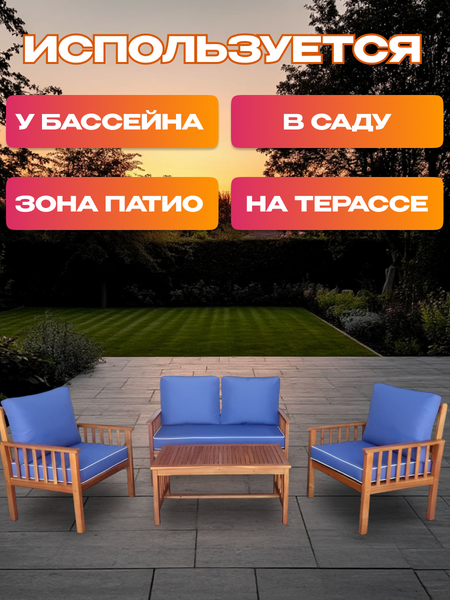 Комплект садовой мебели National Tree Company из акации TP6060- фото5