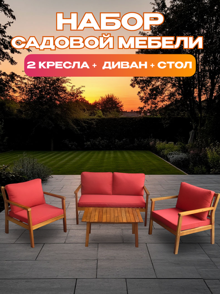 Комплект садовой мебели National Tree Company из акации TP6076.2.2- фото3