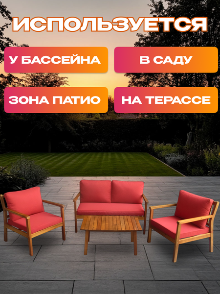 Комплект садовой мебели National Tree Company из акации TP6076.2.2- фото6