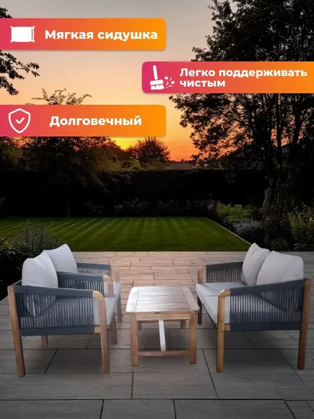 Комплект садовой мебели National Tree Company из акации TP6080.1.1- фото10