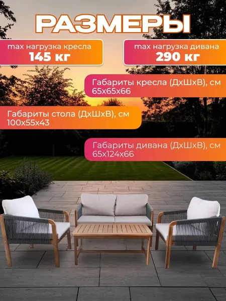 Комплект садовой мебели National Tree Company из акации TP6080.1.1- фото7