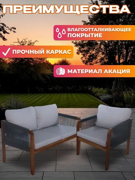 Комплект садовой мебели National Tree Company из акации TP6080.1.1- фото8