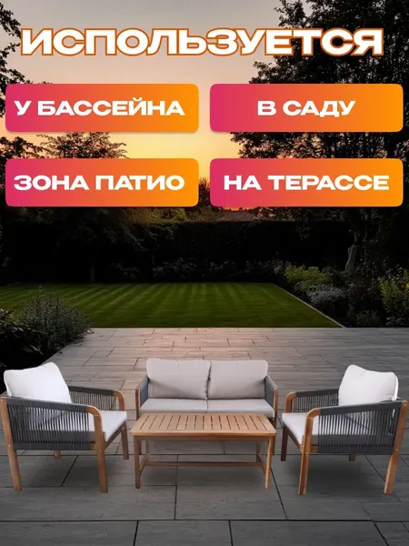 Комплект садовой мебели National Tree Company из акации TP6080.1.1- фото9