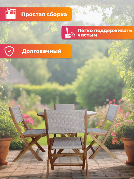 Комплект садовой мебели National Tree Company из акации TP4093- фото4, картинка4 Комплект садовой мебели National Tree Company из акации TP4093- фото4