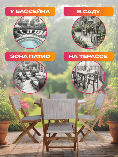 Комплект садовой мебели National Tree Company из акации TP4093- фото5, картинка5 Комплект садовой мебели National Tree Company из акации TP4093- фото5