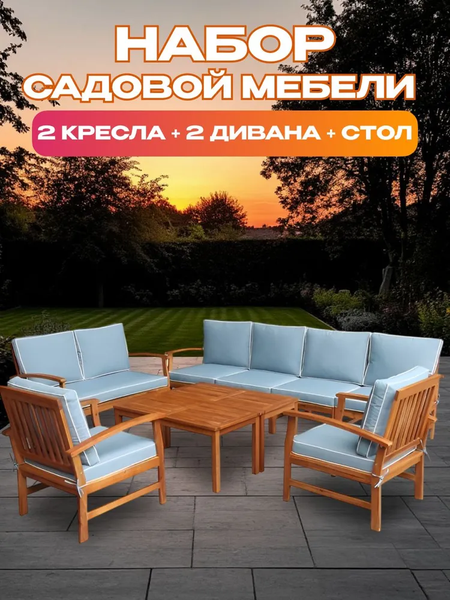 Комплект садовой мебели National Tree Company из акации TP6050.0.1- фото3
