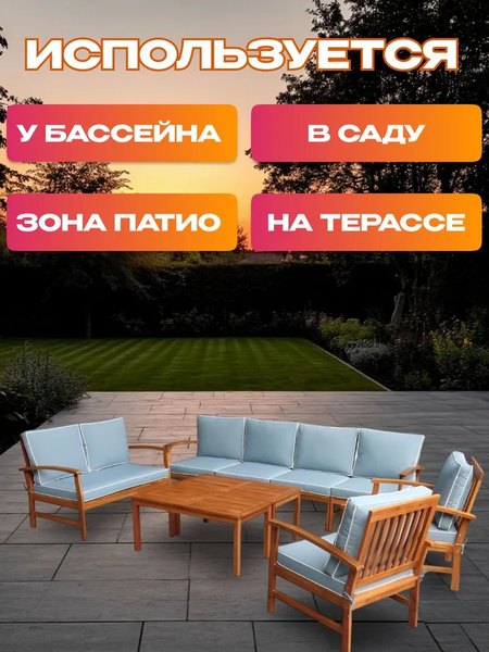 Комплект садовой мебели National Tree Company из акации TP6050.0.1- фото7