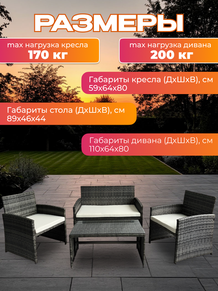 Комплект садовой мебели National Tree Company ротанг GM-M77- фото3
