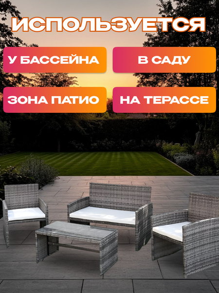 Комплект садовой мебели National Tree Company ротанг GM-M77- фото5