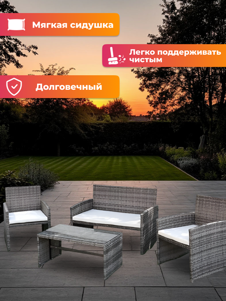 Комплект садовой мебели National Tree Company ротанг GM-M77- фото6