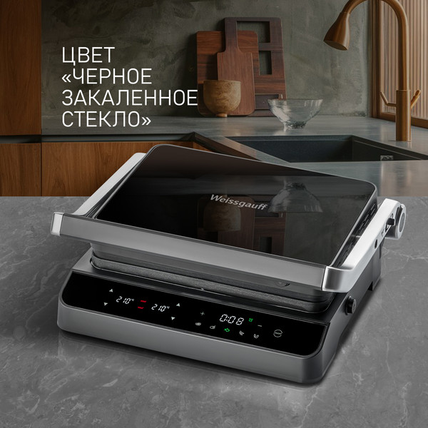 Электрогриль Weissgauff WCG 250B Digital Glass- фото10