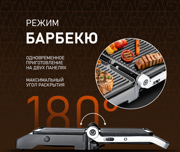 Электрогриль Weissgauff WCG 250B Digital Glass- фото5