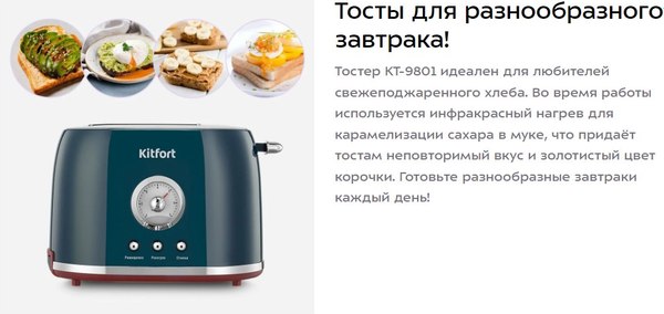 Тостер Kitfort КТ-9801- фото7