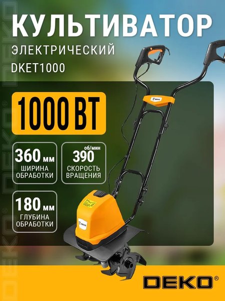 Мотокультиватор электрический Deko DKET1000 / 081-1042- фото2