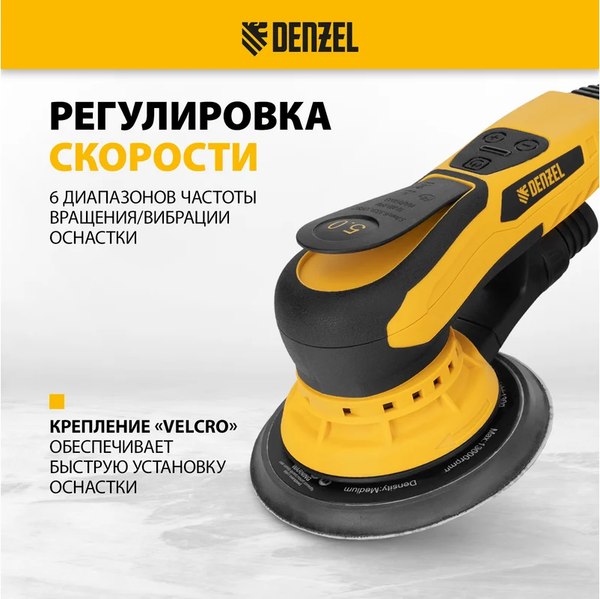 Эксцентриковая шлифовальная машина Denzel OS-150-BL / 27606- фото2