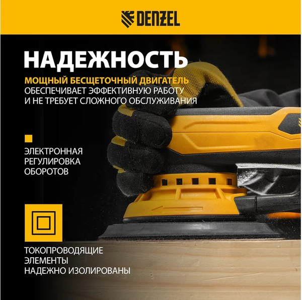 Эксцентриковая шлифовальная машина Denzel OS-150-BL / 27606- фото3