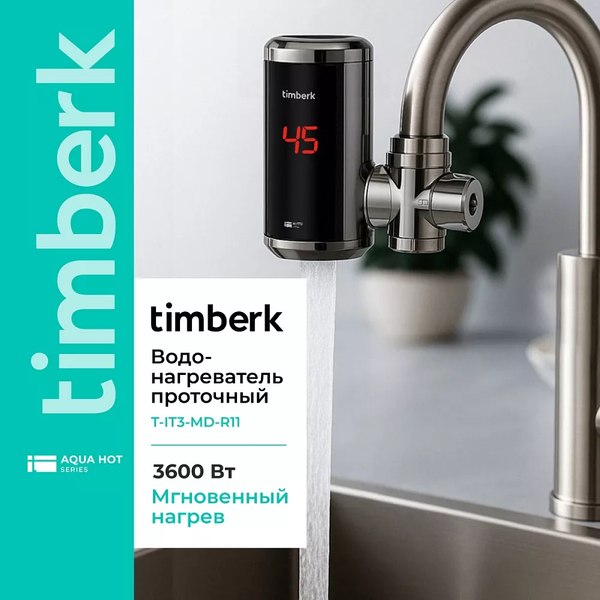 Проточный водонагреватель Timberk T-IT3-MD-R10- фото4