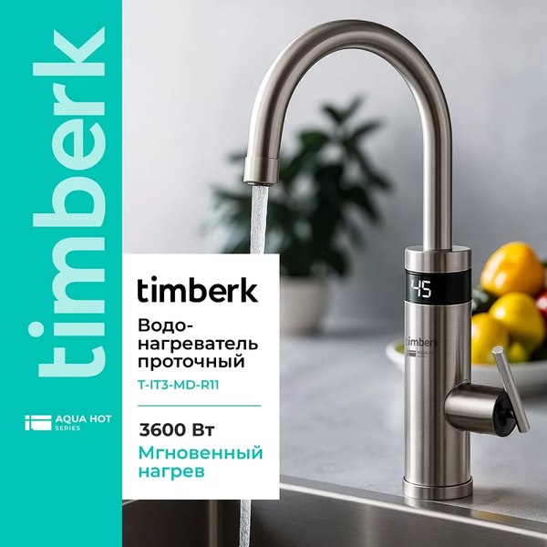 Кран-водонагреватель Timberk T-IT3-MD-R11- фото5