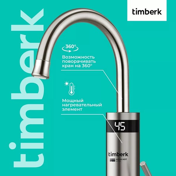 Кран-водонагреватель Timberk T-IT3-MD-R11- фото6