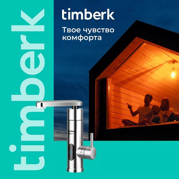 Кран-водонагреватель Timberk T-IT3-MD-R14- фото3