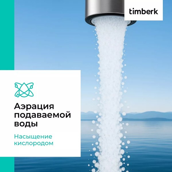 Кран-водонагреватель Timberk T-IT3-MD-R12- фото3