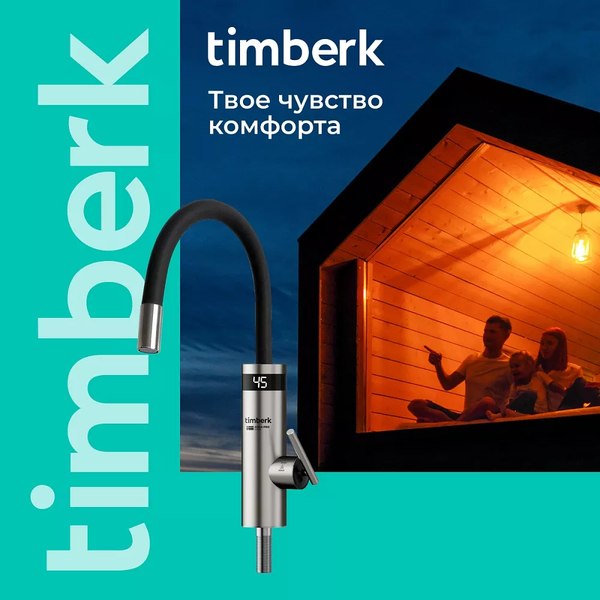 Кран-водонагреватель Timberk T-IT3-MD-R12- фото5