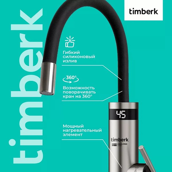 Кран-водонагреватель Timberk T-IT3-MD-R12- фото7