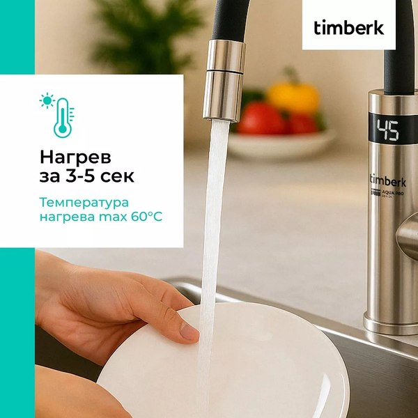Кран-водонагреватель Timberk T-IT3-MD-R12- фото8