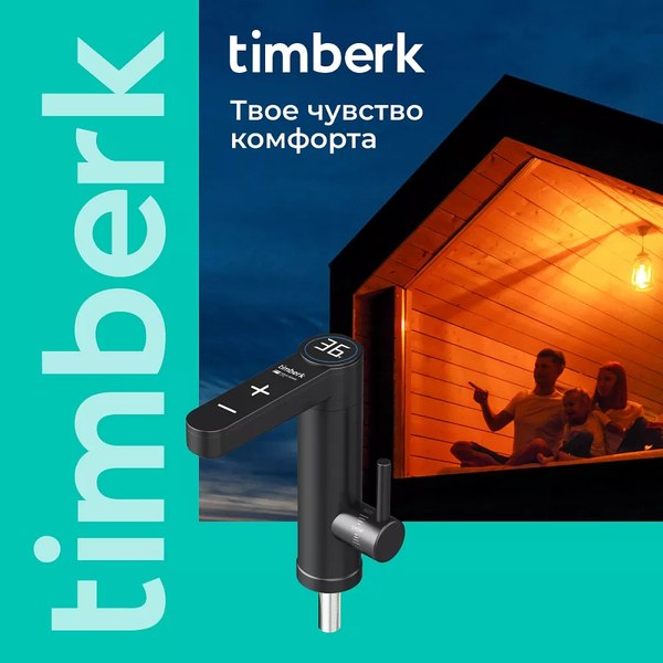 Кран-водонагреватель Timberk T-IT3-MD-R13- фото4