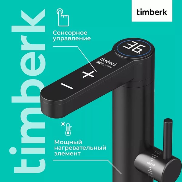 Кран-водонагреватель Timberk T-IT3-MD-R13- фото6